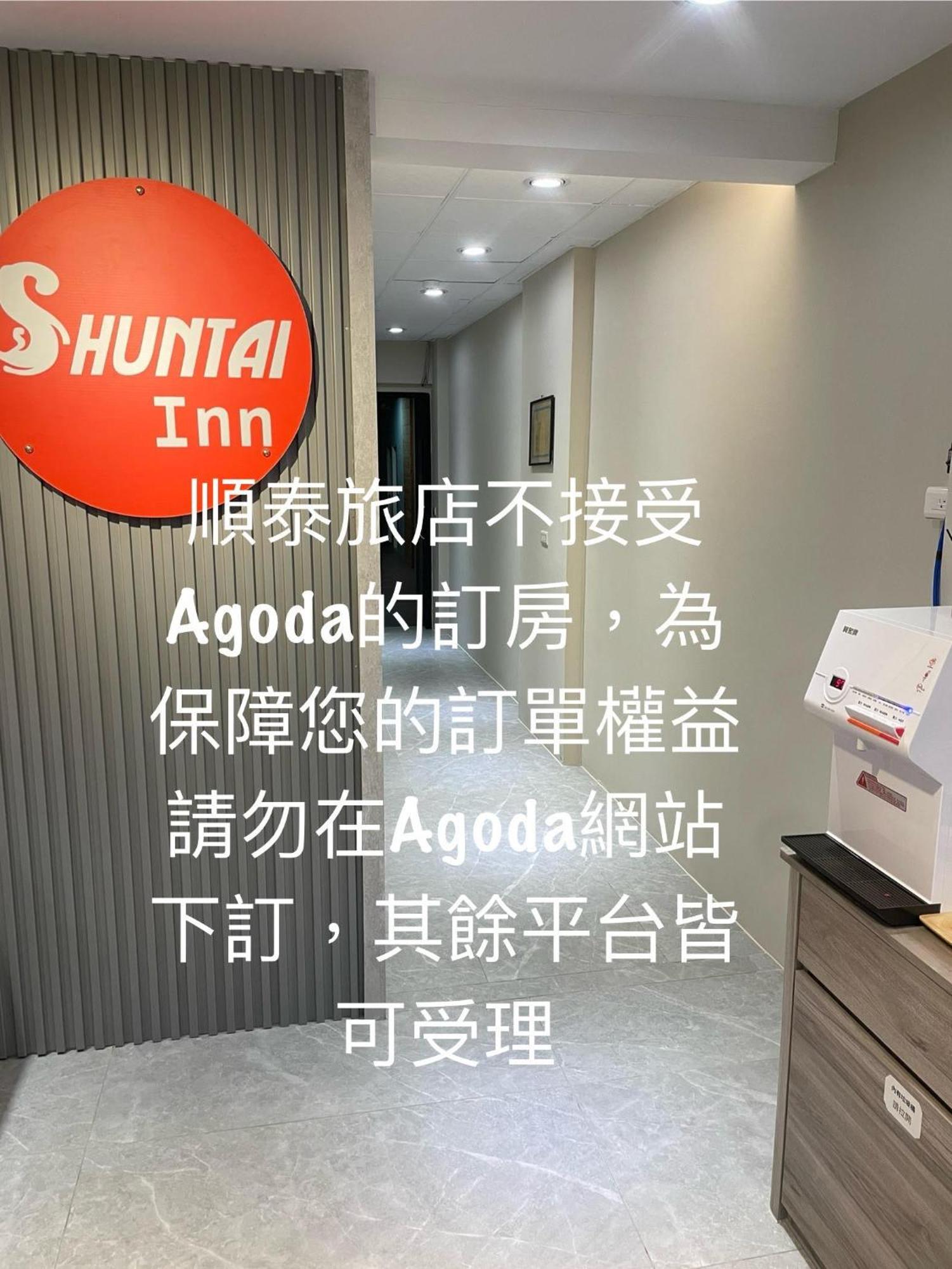Shuntai Inn Fengshan  Экстерьер фото